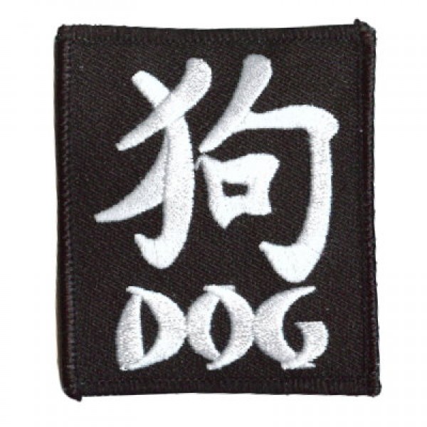 Year of the Dog Year of the Dog